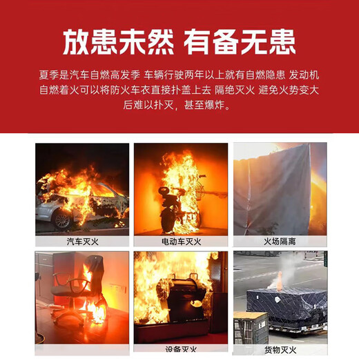 Xinlongao New Energy Vehicle Fire Blanket Glass Fiber Electric Vehicle Fire Retardant Cloth Commercial Home Fire Special Silicone Fire Blanket Box Glass Fiber Fire Blanket 4m*6m Suitable for Cars
