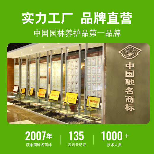 Guoguangpu Color Stone Sulfur Mixture 29% Qingyuan Pesticide Special Bactericidal and Insecticide Water Agent for Fruit Trees Authentic Flagship Store Invoice 1kg/Bottle