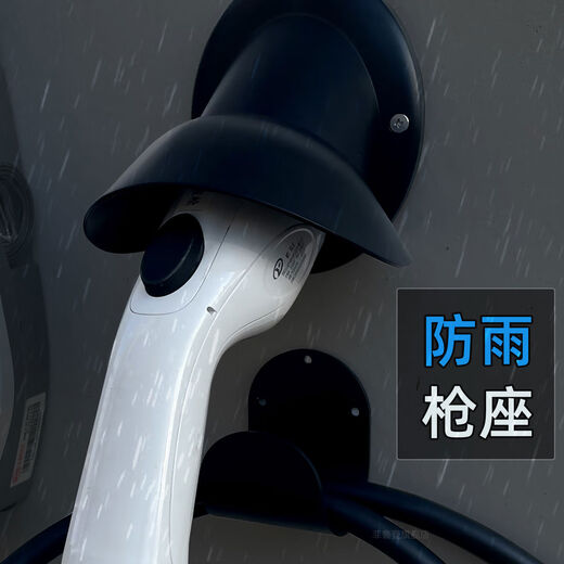 Litian rainproof charging pile hanger, bracket, hook base, new energy vehicle charging gun fixed bracket, waterproof and punch-free, adhesive charging gun holder + hook + 5m cable set