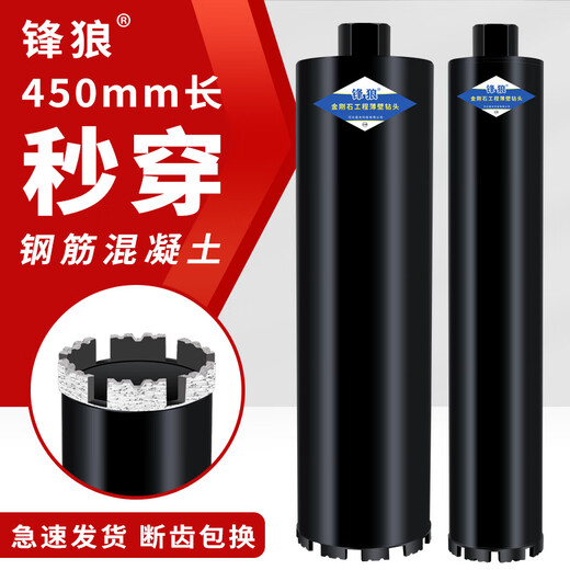 Drilling rhinestone drill bit sharp concrete wall quick hole drilling diamond drilling expansion extension drill bit Fenglang (18*450