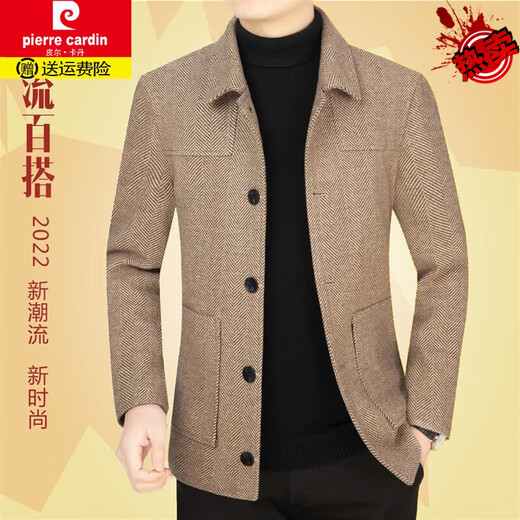 Pierre Cardin men's easy-care jacket middle-aged men's coat autumn and winter lapel business casual autumn woolen short style coffee color (dark coffee) DL59578 L175