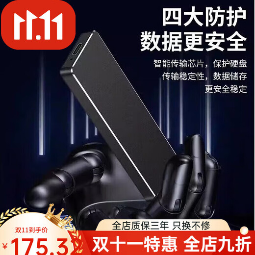 Xiaomi (MI) mobile hard drive 4T high speed 2t 1T large capacity 8t hard drive mobile phone computer solid state storage 8tb 8TB black high speed transmission + 5 gifts