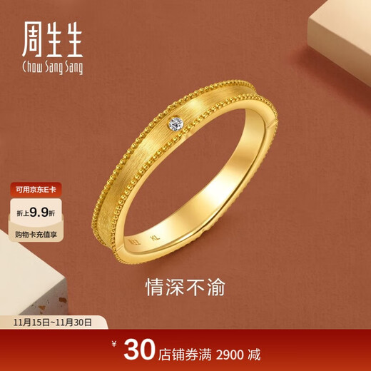 Chow Sang Sang gold ring gin pure gold inlaid diamond ring for women 96147R pricing 11 circles