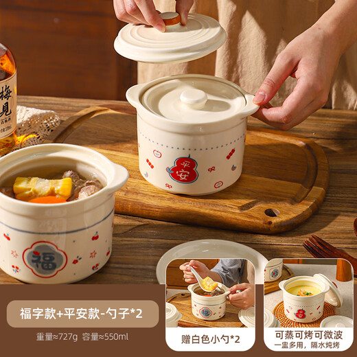 Sheli Chinese double-lid stew pot, double-ear ceramic water-proof stew steamed egg bowl, stew pot, household dessert bird's nest special soup cup, two packs, Fu style + Ping An style/small spoon, 550ml, can be steamed and baked | double cover to lock in freshness