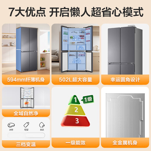Haier refrigerator produces 510 cross-fold four-door household 502-liter Yueji lazy large-capacity ultra-thin dual-cycle first-class energy efficiency variable frequency Leader refrigerator with national subsidies 502L + 594mm ultra-thin body + dual cycle + variable temperature fresh storage