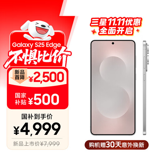 Samsung Galaxy S25 Edge 5.8mm ultra-thin flagship phone Snapdragon 8 Extreme Edition AI camera phone 12GB+256GB Titanium Silver