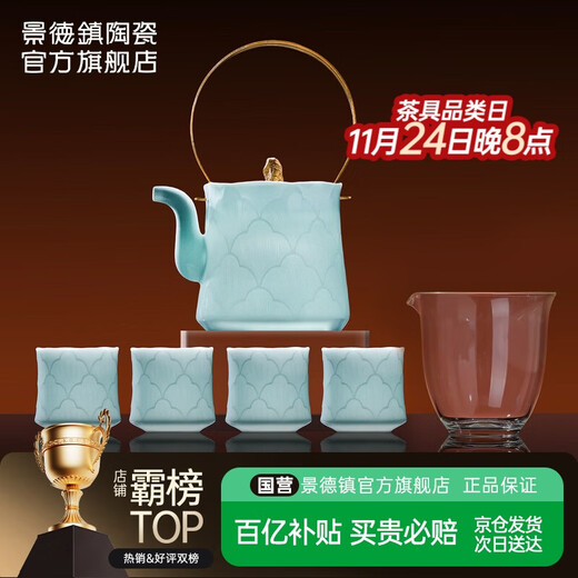 Jingdezhen (jdz) ceramic tea set complete household Chinese-style shadow green carving Kung Fu tea set high-end housewarming gift lifting kettle