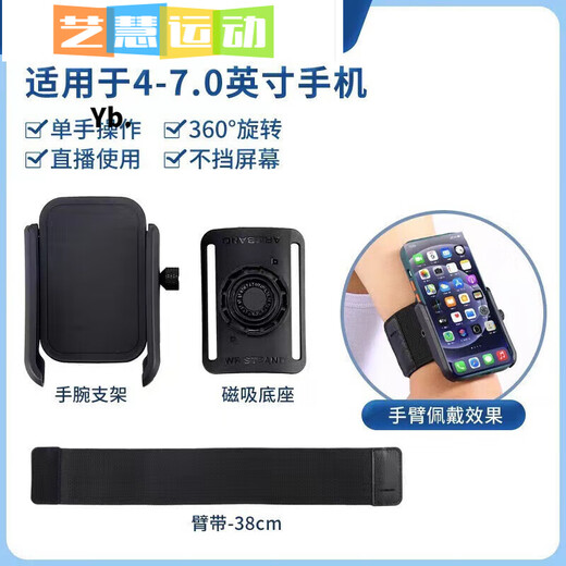 Miaopule driving wrist mobile phone holder wristband sports arm sleeve running mobile phone bag strap fixed special equipment hanging wrist bag wrist and arm dual-purpose bracket black