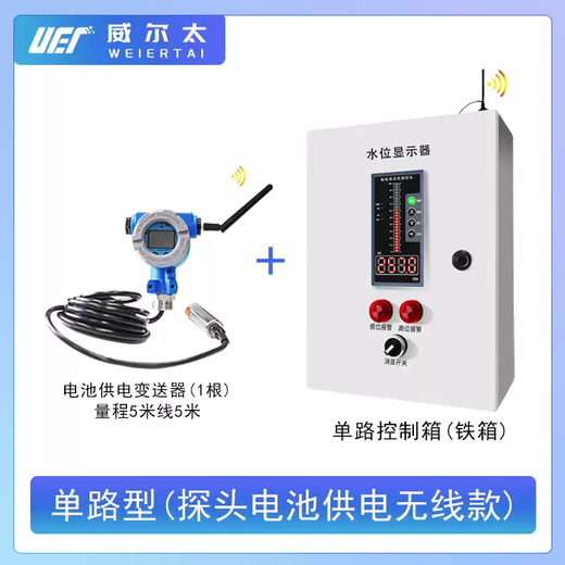 Fire liquid level display, intelligent electronic pool water tank water level alarm controller, electronic wireless liquid level meter, single-channel probe, battery-powered wireless model