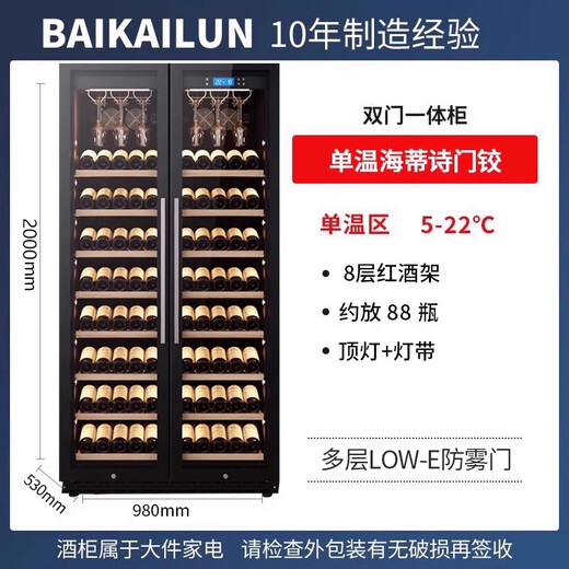 Baikelen double-door ultra-thin red wine cabinet with variable frequency constant temperature wine cabinet for raising tomatoes, fully seamless embedded home wine refrigerator, 2 meters (53cm single temperature) hanging cup display (Hettich door