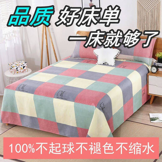 Bed sheet single piece pure cotton 100 pure cotton solid color quilt male student dormitory single double double bed sheet 1.5 meters home Jixiang Ruyi 0.6*1.8 kindergarten student dormitory