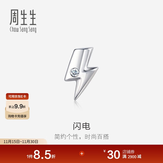 Chow Sang Sang Pt950 Platinum Let's Play Series Ear Play Lightning Diamond Single Stud Earring 92121E Pricing