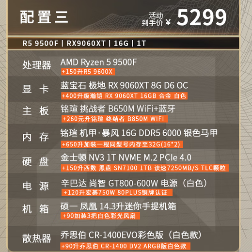 AMD Ryzen R5 9500F/7500F/5060TI/9060XT graphics card student dormitory pure white mini mini host desktop computer host assembly small computer DIY complete machine configuration three丨R5 9500F/RX9060XT