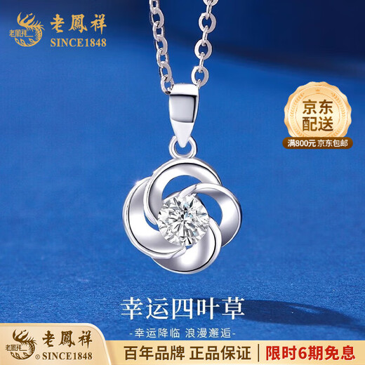 Lao Fengxiang pt950 platinum necklace for women, platinum lucky four-leaf clover pendant, Valentine's Day birthday gift for girlfriend and wife, platinum pendant, about 1.5g, topaz - free silver chain + brand gift box