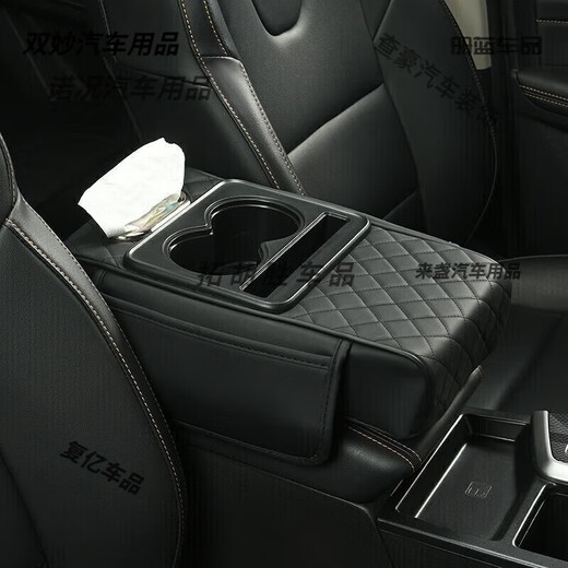 Four-in-one car multi-functional car armrest box after travel Tissue box raised cup holder central armrest box plus pure black simple and practical - high-end atmosphere