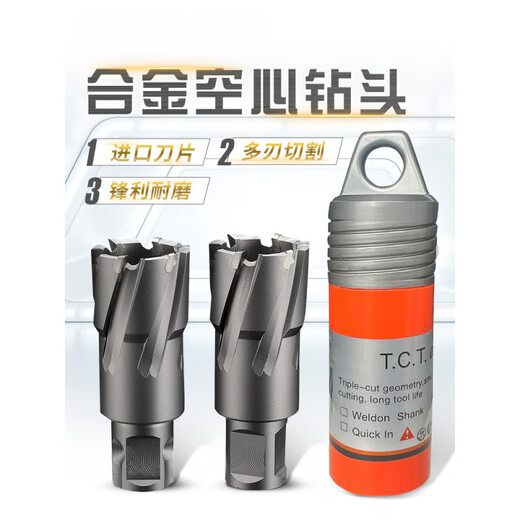 ZKHE hollow drill bit circular cutting nesting core drill bit alloy casing drill magnet drill magnetic drill 86-90MM