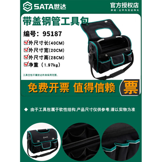 Shida Tool Bag Backpack 95198 Multifunctional Electrician Special 95193 (16-inch Tool Bag)