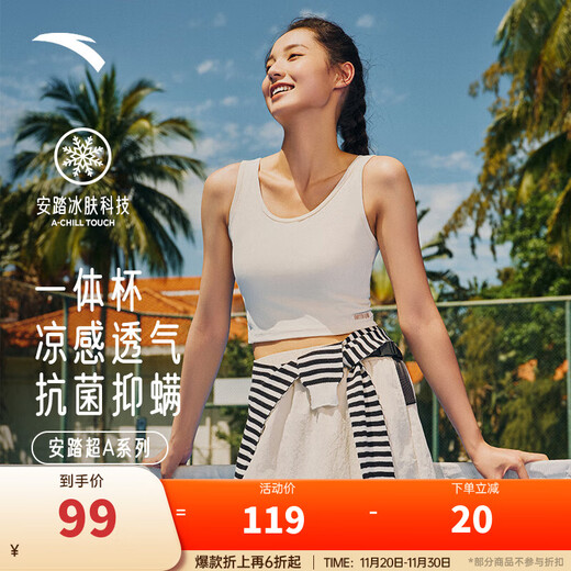 ANTA Super A Fishbone Vest丨Ice Silk One-cup Sports Bra Women's Autumn Pilates Tight Bra Outer Bra Fish Belly White-1 L (Female 170)