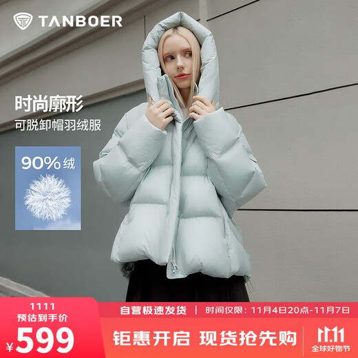 Tambor down jacket women's short detachable hood fashion large silhouette autumn and winter coat thick 530368D frost blue 170