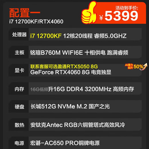 Colorful Core i7 12700KF/RTX5060/5070TiS graphics card desktop computer host assembly computer e-sports complete machine DIY high-end game rendering light chasing host configuration one i7 12700KF丨RTX4060