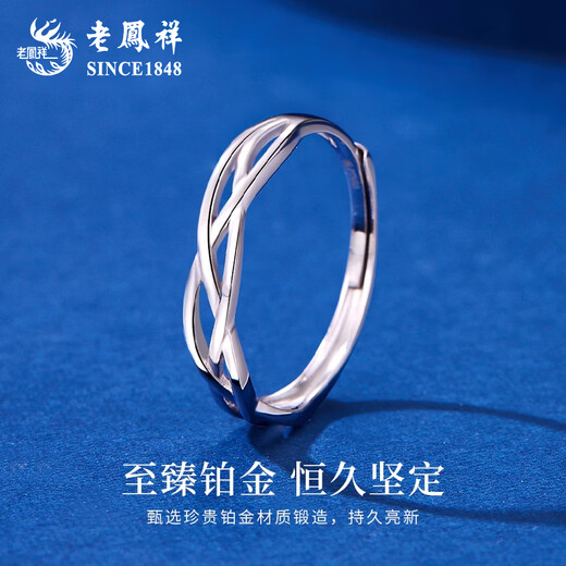 Lao Fengxiang PT950 platinum blue silk ring for men and women platinum couple ring Valentine's Day birthday gift for girlfriend and wife Platinum blue silk ring - women's model about 1.9g
