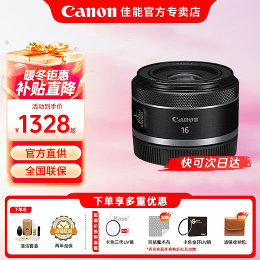 Canon RF full-frame/half-frame mirrorless lens R8 R50 R7 R10 R5 R62 R series lens large aperture wide-angle fixed focus RF16 F2.8 STM
