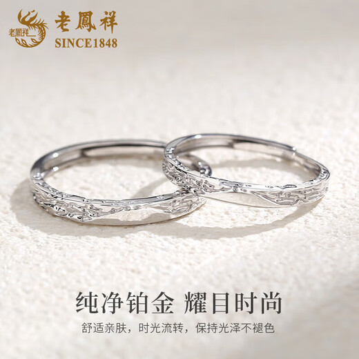 Lao Fengxiang Platinum Ring for Women PT950 Glacier Couple's Confession Ring Proposal Ring Valentine's Day Birthday Gift for Girlfriend Platinum Glacier Ring Women's Approximately 1.6g