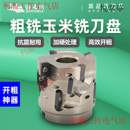 Yue Changsheng Shanhele кукурузная фрезерная головка торцевая фрезерная головка черновая фрезерная головка с ЧПУ эффективная черновая обработка AP16 тяжелая резка 400R-80-32-72M-5T-25P