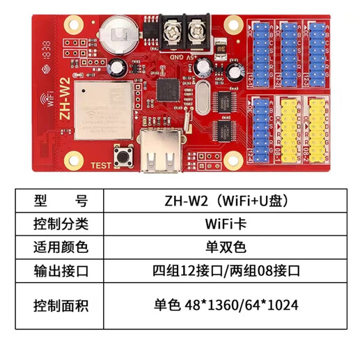 AVIC control card ZH-WC WF wireless mobile phone WIFI LED advertising word display system motherboard ZH-W2 has technical support