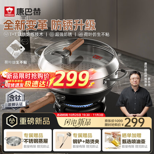 Konbach titanium fragrant iron pot uncoated anti-rust wok non-stick pot 32cm household flat bottom wok induction cooker gas universal