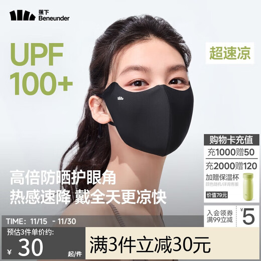 Beneunder sun protection mask women's sun protection mask anti-ultraviolet high value thin face mask black