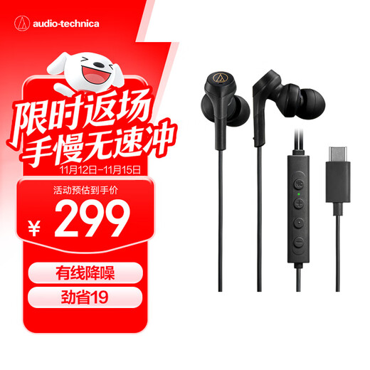 Audio-Technica CKS330NC Noise Canceling Version New Type-C Wired Headphones In-ear Active Noise Cancellation Gaming Esports Chicken Live Broadcast Music Headphones Black