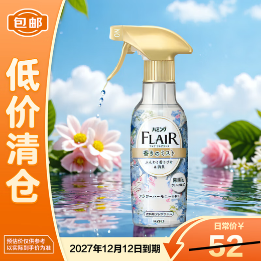 Kao Flair Clothes Softener 270ml Anti-static and Deodorizing Clothes - Blue Colorful Floral Scent, on clearance