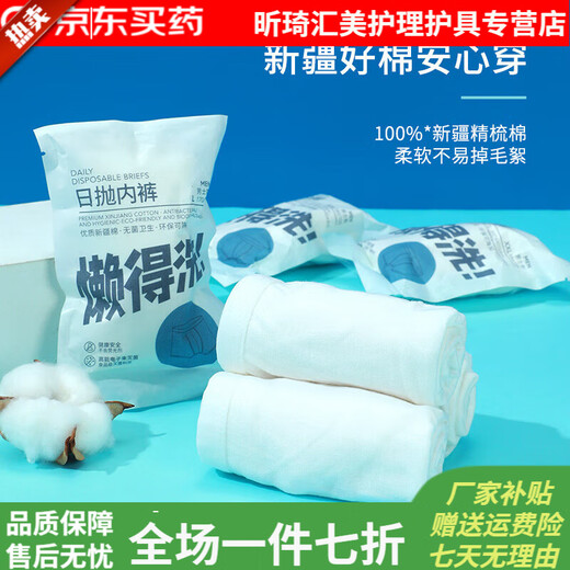 General Electric (GE) Cotton Boys Travel Cotton Underwear Disposable Daily Disposable Underwear 3 Pack Flat L