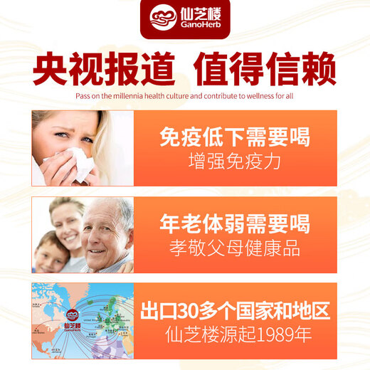 仙芝楼破壁灵芝孢子粉增强免疫力有机灵芝成人中老年人保健品送长辈父母 【体验装】孢子粉4袋