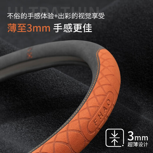 FHAO car steering wheel cover round D-shaped non-slip sweat-absorbent short-pile plush suede suede leather handlebar cover for all seasons