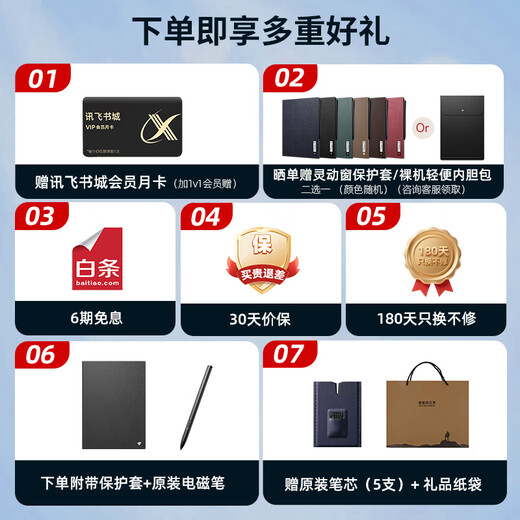 IFlytek smart office notebook X5/X5Pro flagship new product 10.65-inch ink screen e-book reader handwriting notebook tablet voice to text meeting records hot new product X5 Standard Edition 6+64G iFlytek local AI large model *DeepSeek dual engine driver