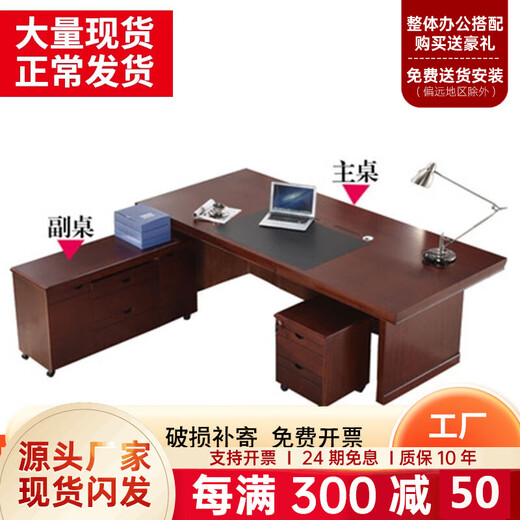 Yusong (YUSONG) Beijing Office Furniture Paint Executive Desk Boss Desk Executive Desk Supervisor Desk Manager Desk President's Desk 2.0 meters with wood veneer, main table + deputy table + small cabinet)