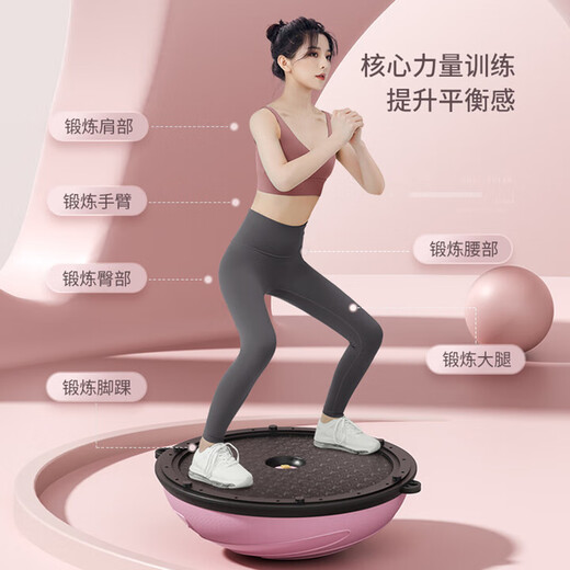 He Jiagong wave speed ball semicircle balance yoga ball home running fitness hemisphere Pilates Bobi ball Persian training u star pink 58cm