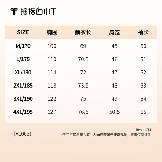 Thumb white small T-shirt, machine washable water-repellent goose down T-shirt, autumn and winter down warm T-shirt tops for men and women, men's jet black 2XL