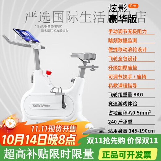 Yingerjian spinning magnetically controlled silent home bicycle exercise indoor sports gym equipment Deluxe Pro version丨Manual stepless adjustment丨
