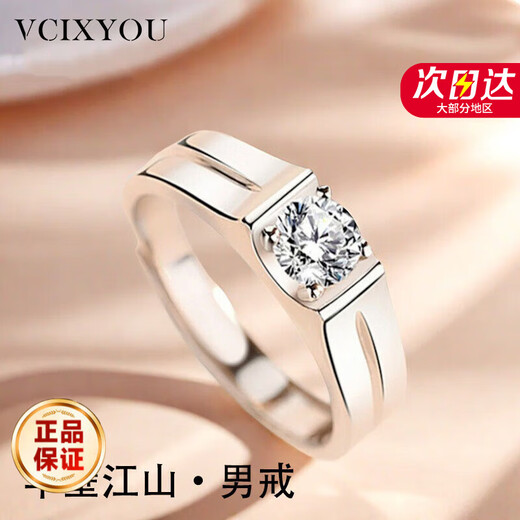 VCIXYOUPT950 platinum ring for women, half country cultured diamond six-claw diamond ring for marriage proposal and birthday gift for girlfriend, half country moissanite men's ring, one carat/D color/VVS