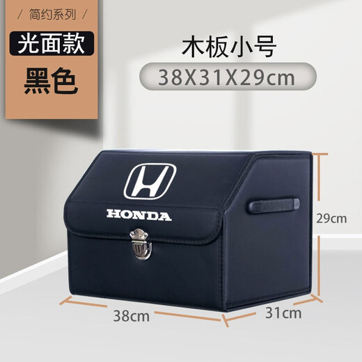 Honda car trunk storage box Accord Binzhi Haoying Fit Odyssey Crown Road Lingpai style style in the Ji Pai 1 Civic Front Van tail box storage box organizer folding storage box black-medium size