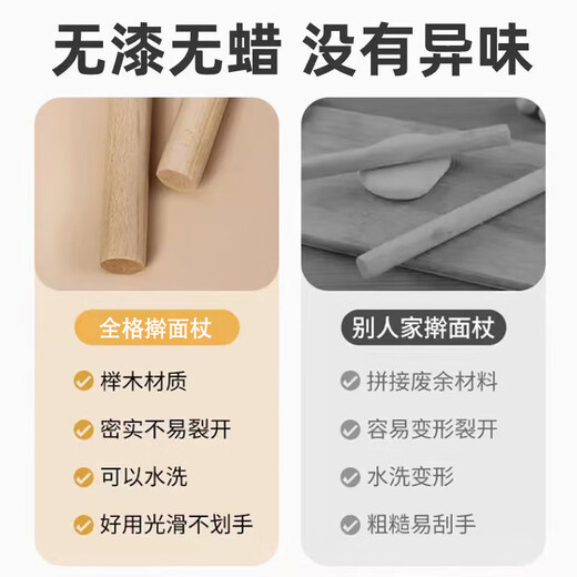 Quange (QUANGE) rolling pin, beech wood household solid wood rolling noodle dumpling skin rolling pin baking chopping board set tool length 50cm