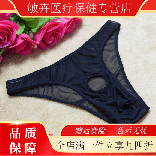 Universal sexy underwear, sexy mesh thong T-pants for men and women, temptation briefs, men's leaky underwear 3005