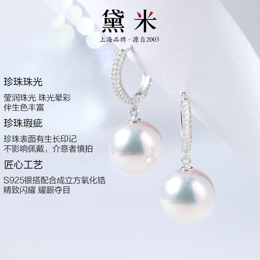 Demi 11-12mm Freshwater Pearl Earrings S925 Silver Elegant Earrings as a Birthday Gift for Wife