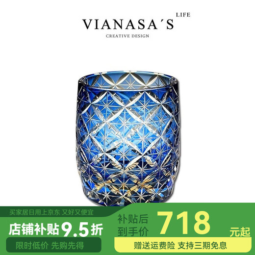 VIANASA SVIANASA&aposS Blue Starry Sky Japanese Edo Kiriko Shippo Crystal Cup Cold Wine Glass Blue Starry Sky (Double Gift Box Version) 330ml 2 pieces