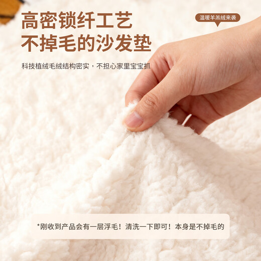 MUJI lamb velvet sofa cushion autumn and winter plush thickened non-slip sofa cover cover cloth towel high-end sofa cushion Happy Rabbit - Beige Quick heating constant temperature warmth 90cm*240cm