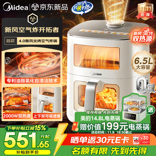 Midea New Fengyan Grilled Air Fryer 2025 New Turn-Free 0 Fluorine Ceramic Household Large Capacity 6.5L Large View Window Air Fryer Steaming and Grilling Integrated KZC6521