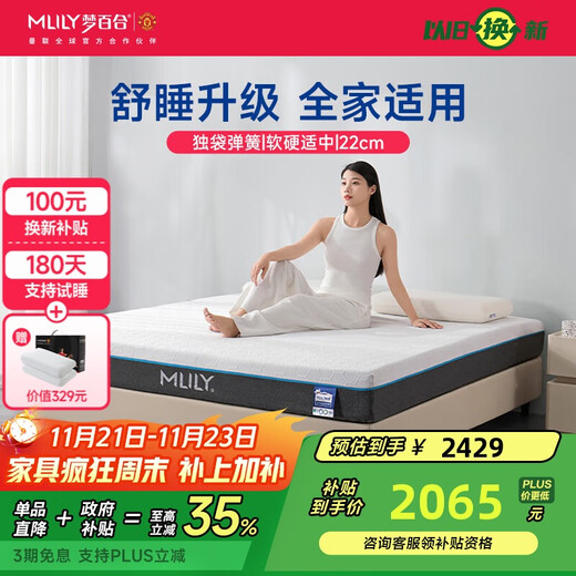 Dream Lily An'an 2.0 government-subsidized gel memory foam silent single-bag spring spine mattress 1.5x2 meters with moderate softness and hardness